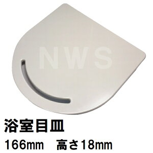 NVECibNX ݌ɕi jbgoXrڎM TCY166mm 18mm ItzCg M-FA(7)/L52(M-FA-7-CF L52 LIXIL INAX C  ra U ϊW t^ ڎM raW rW 