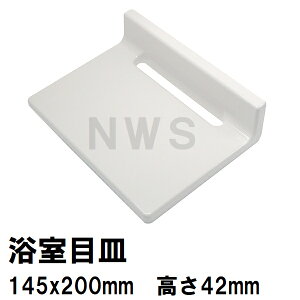 NVECibNX ݌ɕi jbgoXrڎM 145×200mm 42mm zCg M-FA(8)/N86(M-FA-8-CF N86 LIXIL INAX C  ra U ϊW t^ ڎM raW rW i p