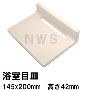NVECibNX ݌ɕi jbgoXrڎM 145×200mm 42mm AC{[ M-FA(8)/L11(M-FA-8-CF L11 LIXIL INAX C  ra U ϊW t^ ڎM raW rW i 