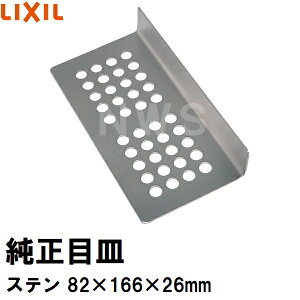 NVECibNX ݌ɕi jbgoXrڎM 82×166mm 26mm XeX M-FM(18)(M-FM18 LIXIL INAX C  ra U ϊW t^ ڎM raW rW i p )