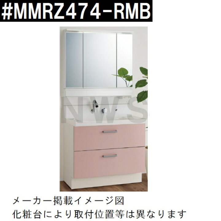 楽天市場】リクシル・イナックス 純正品在庫あり 洗面化粧台 ミラー 