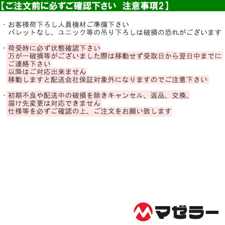 楽天市場】マゼラー 直送 営業所止め可 PM-80GH チューリップモルタル 