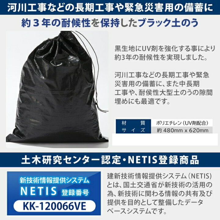 楽天市場】目安3年耐侯 土嚢袋 約48cm×62cm UV剤入 黒色 10枚入 土のう 