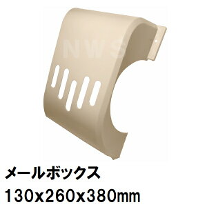  ݌ɕi ֔EփhAp [{bNX X֐V |Xg ډBK[h 130×260×380mm PO-BX-ND AC{[ E(Nakanisi iJjV [    i 