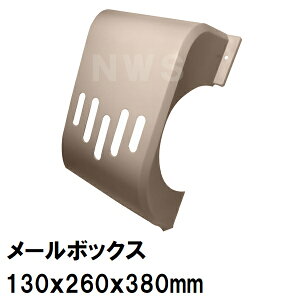  ݌ɕi ֔EփhAp [{bNX X֐V |Xg ډBK[h 130×260×380mm PO-BX-ND x[W E(Nakanisi iJjV [    i j
