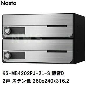 �i�X�^ �W���Z��E�����r���p�|�X�g ���^2�� �O���O�o �h�H �����O���p�X�֔� �É���^�_�C������ �X�e���F 360×240×316.2mm KS-MB4202PU-2L-S(�X�֎� �}���V���� �A�p�[�g �I�t�B�X �r�W�l�X �X��