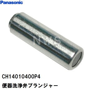 pi\jbN ݌ɕi CH14010400P4Z gC AE[mS CH1101WSp֊كvW[ ~܂Ȃ ~܂ɂ d _Ct C i(Panasonic Vi ֊ك_C