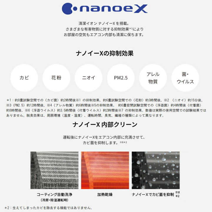 楽天市場】在庫限り パナソニック 冷暖房除湿タイプ CS-K225D-W 6畳 