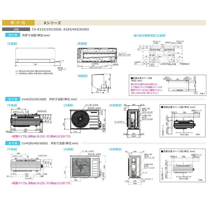 楽天市場】在庫限り パナソニック 冷暖房除湿タイプ CS-K255D-W 8畳 