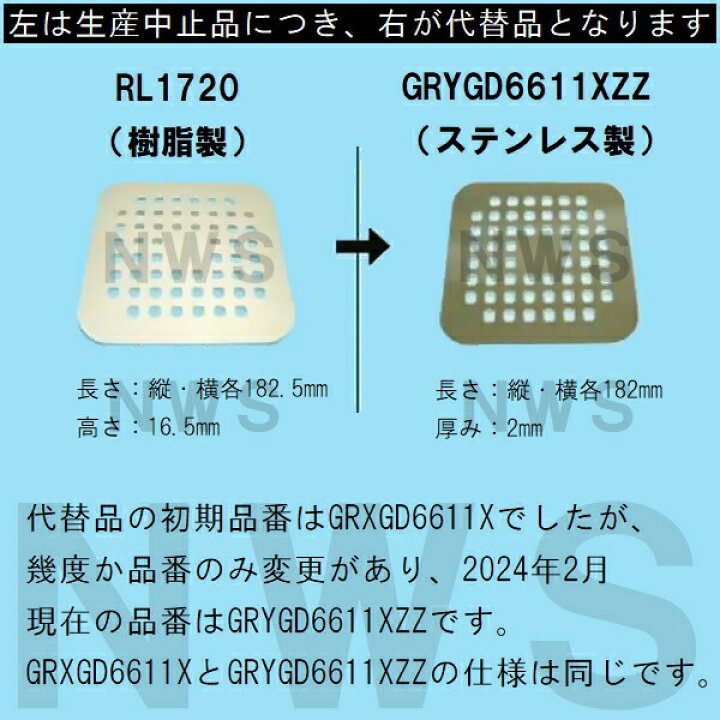 楽天市場】パナソニック電工 純正在庫品 ユニットバス排水口目皿 