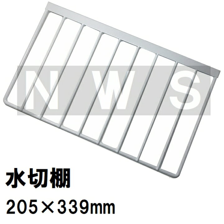 楽天市場】パナソニック電工 水切棚B90 205x339x16mm 金属製 白 