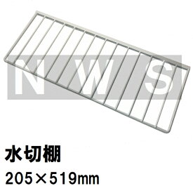 パナソニック電工 水切棚120C 205x519x11mm 金属製 白 KSDK21EC09AZ2(松下電器 松下設備 ナショナル コンパクトキッチン シンク 台所 水切り棚 棚受 上 交換部品)