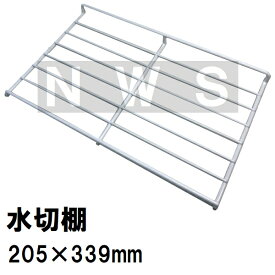 松下電器 水切棚90P 205x339x25mm 金属製 白 K21PC09(松下設備 ナショナル パナソニック コンパクトキッチン シンク 台所 水切り棚 棚受 上 交換部品)