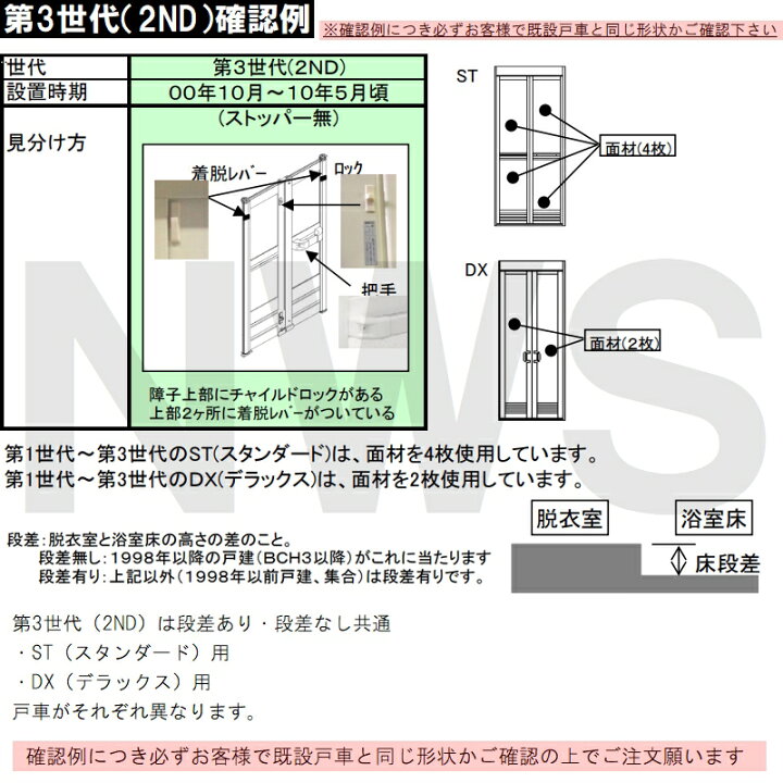 楽天市場】積水 純正在庫品 ユニットバス STスタンダード折戸 下戸車 