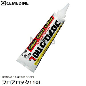Z_C tAbN110L NEOpbN 600ml Fy[Xg gtE؎ށEp ϐVR[nڒ RE-562(CEMEDINE zp g[ pl n t[O tH[ g)