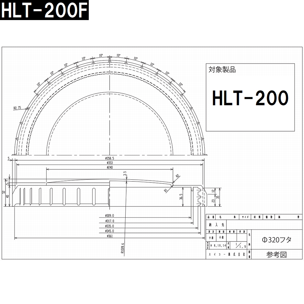 楽天市場】スイコー HLT-200 ホームローリー 200Lタンク用蓋 黒 純正