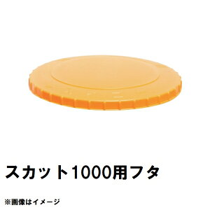 XCR[@SKT-1000@XJbg@1000L^NpW@IW@i@ꗣsiXCR[^NW XJbg [[ t^ } @ j