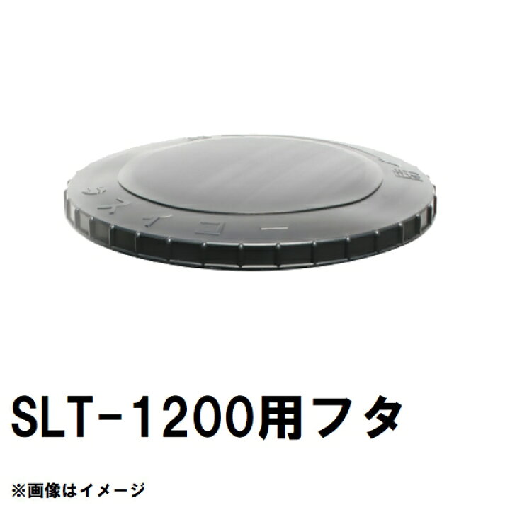 楽天市場】スイコー 直送 純正品 SLT-1200 スーパーローリータンク 