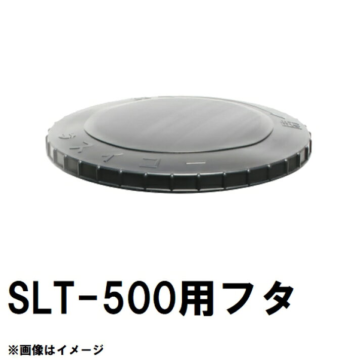 楽天市場】スイコー 直送 純正品 SLT-500 スーパーローリータンク 500L 