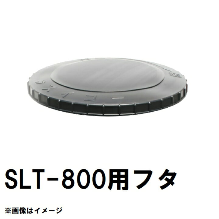 楽天市場】スイコー 直送 純正品 SLT-800 スーパーローリータンク 800L 