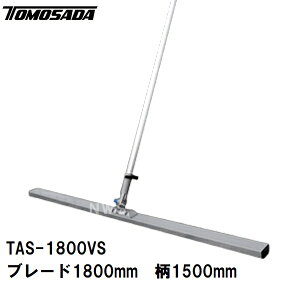 �F�� ���� �c�Ə��~�߉� ���� �y�ԂȂ炵 �y��S�^�A���~�X�N���[�h TAS-1800VS�Z�b�g �u���[�h���@L1800×W68×����25mm ��1500mm(�y�ԃR���N���[�g�ς� �r�ς� �Ȃ炷 ���� �r�d�� �Ő� �g���{ �X�N��