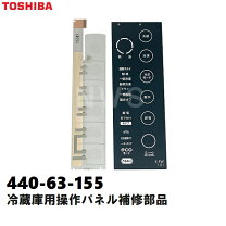 楽天市場】東芝 冷蔵庫gr－h560fv 部品の通販