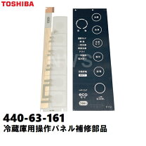 楽天市場】東芝 冷蔵庫 部品 gr-d50fの通販
