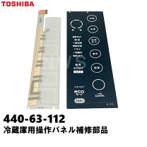 楽天市場】冷蔵庫 東芝 vegeta 465の通販