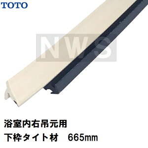 TOTO i݌ɂ E݌p g^Cg 665mm AFKH597R1(g[g[ SpbL y ݂茳 ؂茇 hA gr J  C 􂢏  O  抷 JMV)