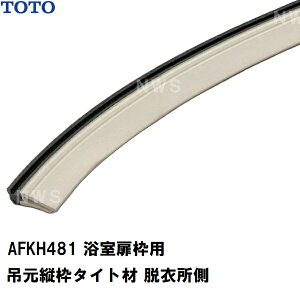 TOTO ݌ɕi gp ݌cg^Cg Eߏ 2530mm AFKH481(g[g[ S  pbL h jbgoX oX[ C 􂢏 Eߏ gr hA TbV N  E a i p