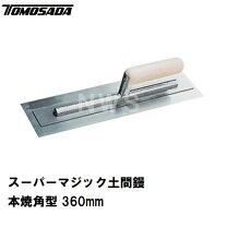 楽天市場】左官鏝 スーパーマジックの通販