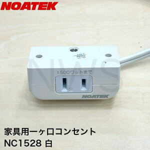 mA ƋpRZgiYpj 1RZg  VFFR[h1.5m It^Cv 1500W܂ LvO NC1528 mAebN NOATEK HI RZg  i Lb`JE^[ Ƌ Su