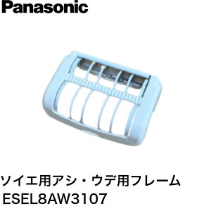 pi\jbN Panasonic \CG AVEEfpt[iK[hj ESEL8AW3107