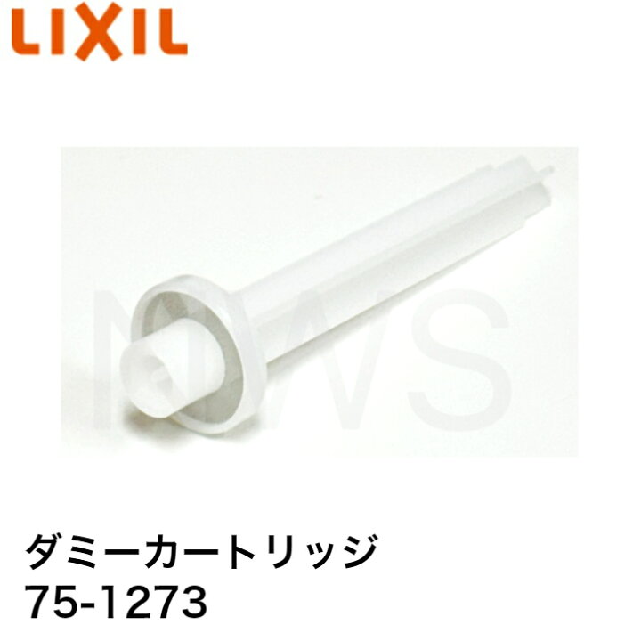楽天市場】LIXIL(リクシル) INAX キッチン用水栓金具 交換用 