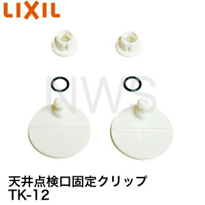 LIXILEINAX NV V_ŒNbv 2 TK-12 i ߋ _ K V Nbv ŒNbv oN 芷 V_ C jbgoX i