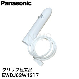pi\jbN Panasonic Obvgi WFbgEHbV[hcp EWDJ63W4317 EW-DJ63-Wp [J[ii i p EW-DJ63 K R  Cp[c z[X R  doltz
