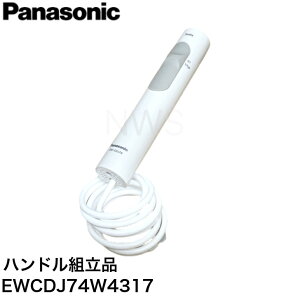pi\jbN Panasonic  Ki WFbgEHbV[ mY EW-CDJ74-W() p nhgi EWCDJ74W4317 i i p R Cp[c EW-CDJ74-W z[X R  EWCDJ74W