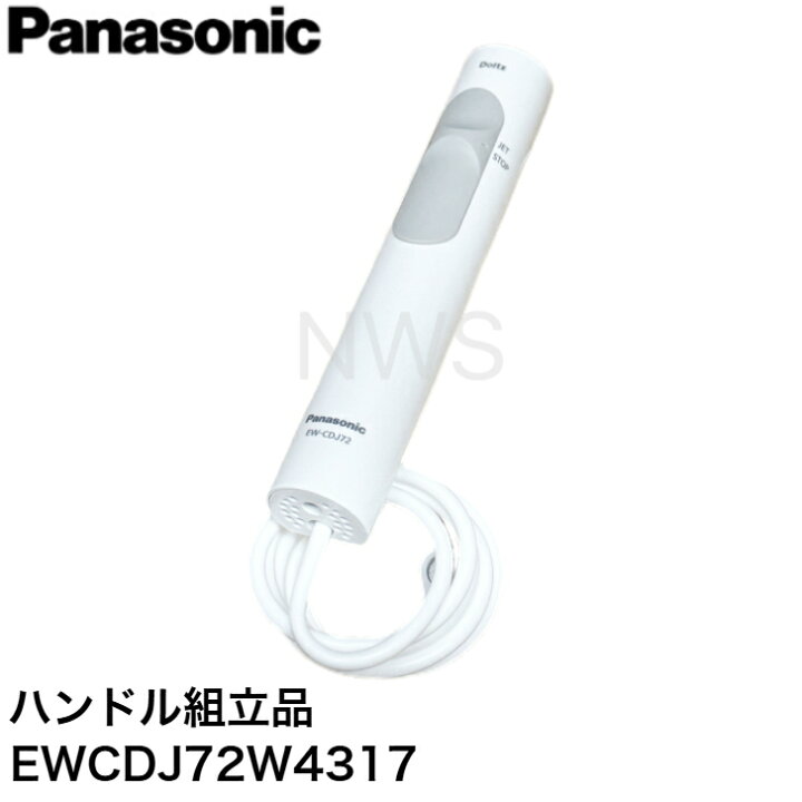 楽天市場】パナソニック Panasonic 純正 正規品 ジェットウォッシャー 
