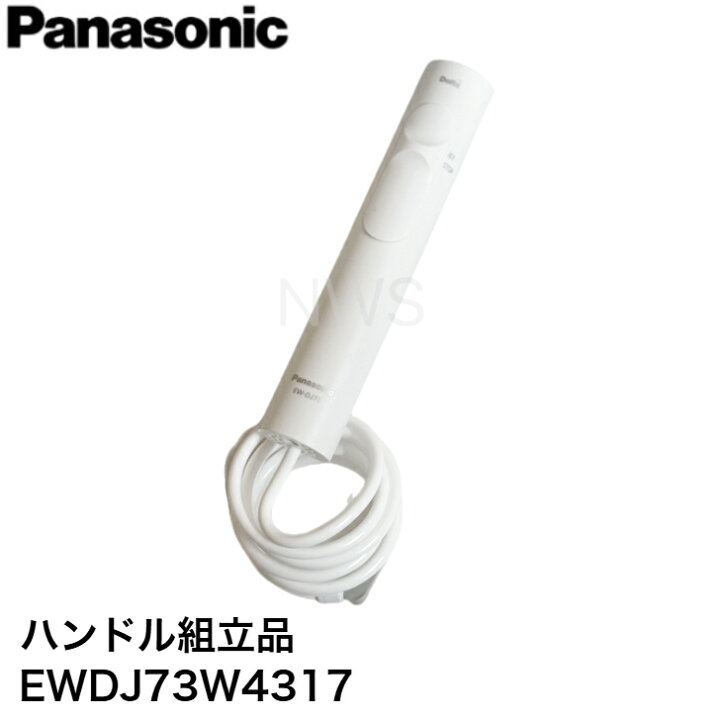 楽天市場】パナソニック Panasonic 純正 正規品 ジェットウォッシャー 