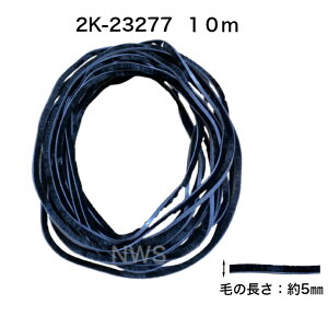 YKKAP TbV  Ԍ˃wAFNAX 4mm (2K-23277) 10m