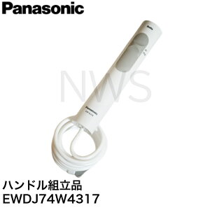 pi\jbN Panasonic  Ki WFbgEHbV[mY EW-DJ74p nhgi EWDJ74W4317 z[X hc o i (1) doltz WFbgEHbV[