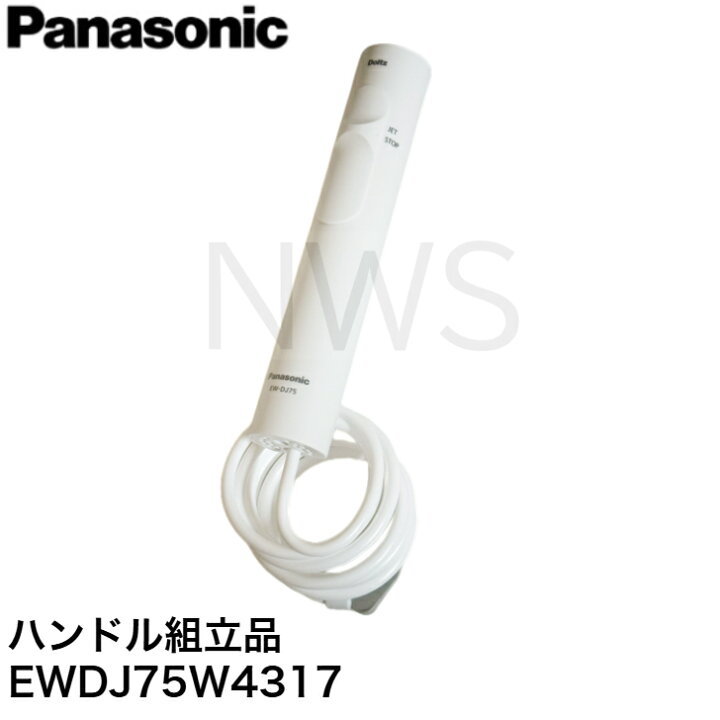 楽天市場】パナソニック Panasonic 純正 正規品 ジェットウォッシャー 