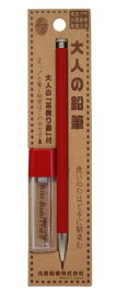 在庫限り 北星鉛筆 大人の鉛筆 彩 芯削りセット 茜色 OTP-680MST 硬さB 専用削り器付 木目仕上げ 高級国産2mm芯 シンプルデザイン 塗絵 低重心 長時間の筆記にも疲れにくい スケッチ イラスト 高級色鉛筆