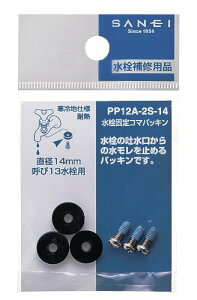 SANEI �����C���i �����Œ�R�}�p�b�L�� �Ă�13����p �r�X�t�� 3���� PP12A-2S-14
