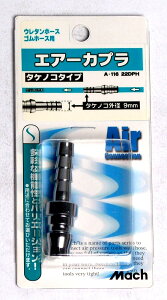 ݌Ɍ tW}bN }bn GA[Jv ^PmR^CvvO (^PmROa9.0mm) A-116 22DPH