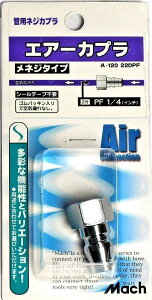 ݌Ɍ tW}bN }bn GA[Jv ǗpvO lWG1/4 A-120 22DPF lWJv