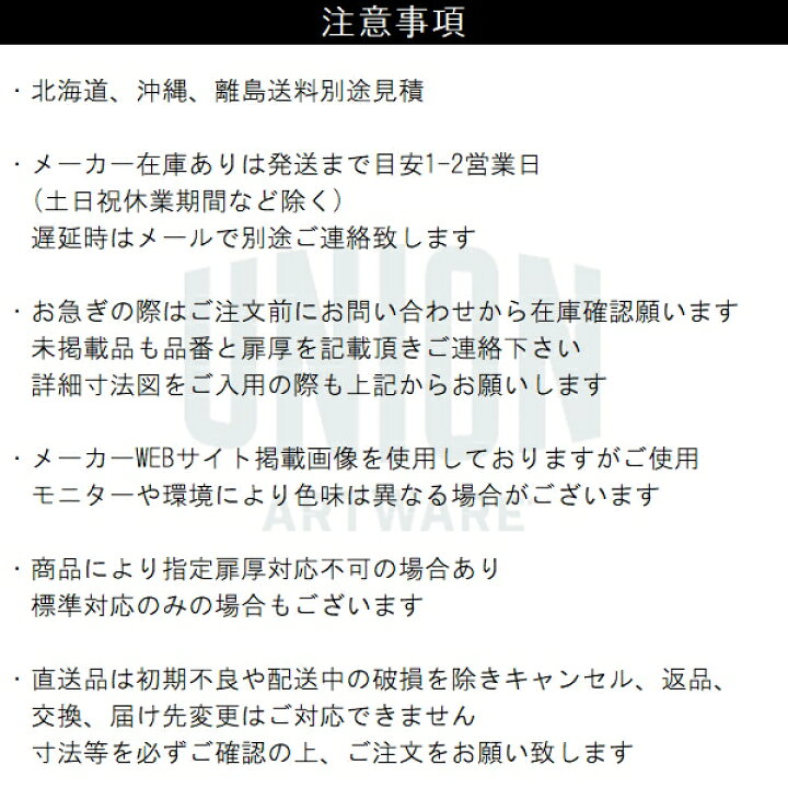 楽天市場】在庫確認可 ユニオン 直送 T2112-01-001 建築用金物 