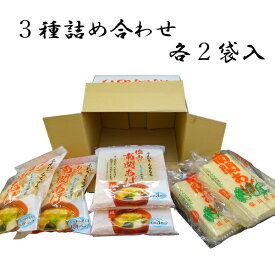 塩山食品 南関あげ 3種詰め合わせセット(各2袋入) 【工場直送 手揚げ 油揚げ 熊本名産】