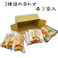 塩山食品 南関あげ 3種詰め合わせセット(各3袋入) ケンミンショーで紹介【工場直送 手揚げ 油揚げ 熊本名…