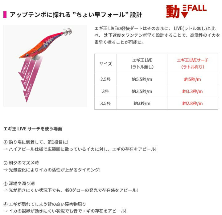 楽天市場】ヤマシタ エギ王 LIVE サーチ ラトル 031 オレンジレッド 3.5号 : 釣具の通販 南紀屋楽天市場店 楽天市場】ヤマシタ エギ王 LIVE サーチ ラトル 031 オレンジレッド 3.5号 : 釣具の通販 南紀屋楽天市場店